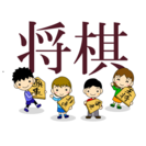 部屋とYシャツと将棋