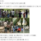 5/7-ボーイスカウトで遊ぼう♪-スカウト体験会-横浜市磯子区/久良岐公園 - 横浜市