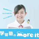 江戸川区内に英会話スクール4教室・学習塾11教室⇒安心安全の超地域密着英会話スクールです！の画像