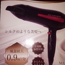 引越しの為、ドライヤーお譲りしますの画像