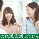 【ジモティ読者限定女性0円！】6月4日（日）19時～下呂交流会館...