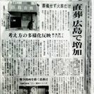 広島県唯一の広島メモリアル、直葬会館です。直葬［火葬式］88000円プランから一日葬160000円プラン、家族葬280000円プラン（各税別）のセットプランでお葬式のお手伝いをいたします。 − 広島県