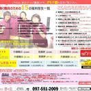 【別府市上人ヶ浜町】オープニングスタッフ募集説明会！★サービス付き高齢者向け住宅『まほろば』★※パートの画像