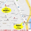 【別府市上人ヶ浜町】オープニングスタッフ募集説明会！★サービス付き高齢者向け住宅『まほろば』★※パートの画像