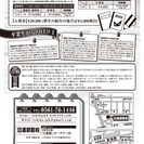 月額4,000円の小学生向け個別指導の画像