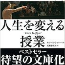 【朝活】人生を変える読書会 参加者募集