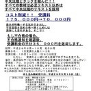 ケアマネジャー受験対策個人レッスンコース　日時：受講生と相談　時間1回約90分の画像