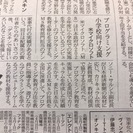 キッズプログラミング教室　無料体験！