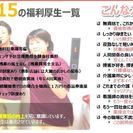 【別府市上人ヶ浜町】オープニングスタッフ募集説明会！★サービス付き高齢者向け住宅『まほろば』★※看護師の画像