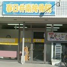 春日井市で腰痛や交通事故でのむち打ち症・肩こりの治療なら春日井南...