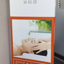 リニューアルオープン　エステティシャン募集の画像