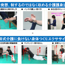 介護と看護スタッフ向け護身テクニックセミナー（書籍付き）の画像