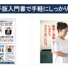 介護と看護スタッフ向け護身テクニックセミナー（書籍付き）の画像