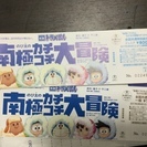 ドラえもん 大人1枚、子ども2枚の画像