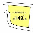 愛媛県松山市　格安な売土地【市街化調整区域の既存宅地】ってご存知ですか？【早いもの勝ち！】の画像