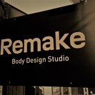 前橋市のパーソナルトレーニングジムBody Design Studio Remakeの画像