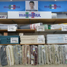 愛知県、渥美半島のマニフレックス高反発マットレスの取り扱い店です！スポーツ選手も使っている高反発マットレス - その他