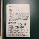 ☆有名人気店お菓子！☆セットで！の画像