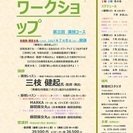 7月８日開講！40歳以上ならOK！三枝健起監督による【シニアのためのワークショップ第三回演技コース】の画像