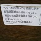 パラマウントの電動ベッド