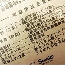【JZ37】札幌市内引渡し限定サンリオ ハローキティ 乳幼児用いす/椅子/チェア 中古品の画像