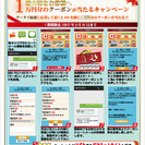 『雪やこんこ♪』でおなじみの灯油巡回販売 - 地元のお店