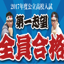 高校中退からの東大大学院卒の講師が指導する勉強法！の画像