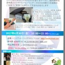 KITAサウンドヒーリング X ロミロミ　One Day Sem...