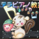 【個人・無料体験レッスン】ピアノの楽しさをマンツーマンで♫の画像