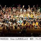 低価格！地域密着！キッズダンス入門教室！STEPUP 昭和町校の画像