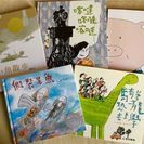 台湾or中国ハーフの子供のママさんお友達になりませんか？