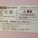 日立 ふとん乾燥機 ピンク ほぼ新品 もらってくださいの画像