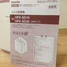 日立 ふとん乾燥機 ピンク ほぼ新品 もらってくださいの画像