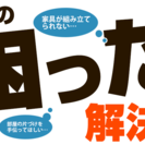 お手伝い、お掃除、お買い物代行、場所取り代行なら調布市の便利屋「...