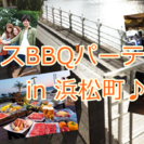 4月30日(日)浜松町＊100名ベイサイドテラスBBQ開放的なバ...