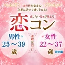 5/14(日)16:00～柏開催【同世代があつまる！気軽に話せる...