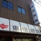 新聞配達員 短い時間でささっと副業