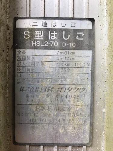 二段はしご アルミ製