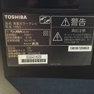 東芝テレビ☆の画像