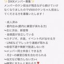 VIXXのコピユニメンバー募集！