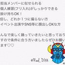 VIXXのコピユニメンバー募集！ - 新宿区