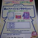 初めての方も気軽に通える教室☆文部科学省認可財団法人所属☆の画像