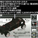 【新品】ＴＯＭＹ「エアロラジコン 無限セット」 オデッセイの画像