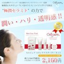 【美容好き募集】【WEBデザイナー・ＥＣサイト運営スタッフ募集】...