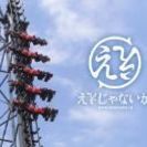 40代～50代、絶叫マシンに乗りたい(笑)