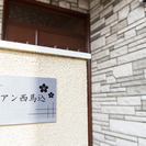 都営浅草線の西馬込駅から徒歩9分のシェアハウス！ - 不動産