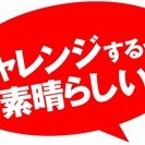 斬新なエンタメ企画提供者&メンバー募集!![面白い][楽しい][...
