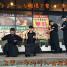 【ステーキハンバーグ＆サラダバー　けん　水沢店】時給1000円スタート!!履歴書不要♪週1〜OK！学生歓迎♪«まかない付き»の画像