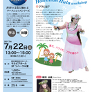 【サルビアアカデミーvol.38】ハワイアンフラワークショップ～...