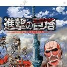 ☆スカイツリーに行きましょう！☆